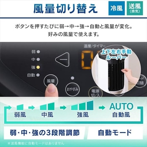 ポータブルクーラー IPP-2222G ホワイト 4.5畳 H100607FO