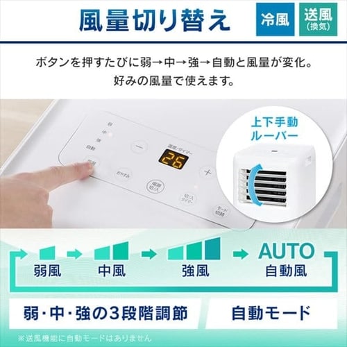 アイリスオーヤマ スポット・ポータブルクーラー IPA-2222G アイリスオーヤマ ポータブルクーラー冷房専用 IPA-2222Gを