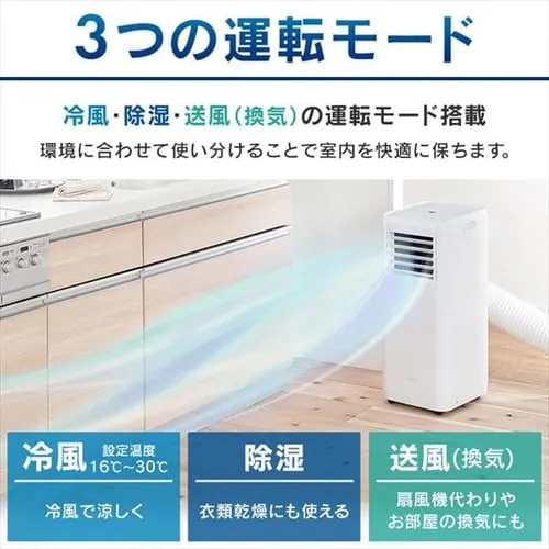 【訳あり】ポータブルクーラー 4.5〜7畳 airwill IPA-2222G_5