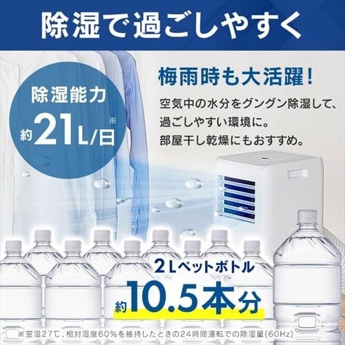 訳あり】ポータブルクーラー 4.5～7畳 airwill IPA-2222G