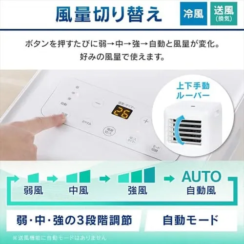 【訳あり】ポータブルクーラー 4.5〜7畳 airwill IPA-2222G_9