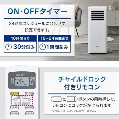 訳あり】ポータブルクーラー 4.5～7畳 airwill IPA-2222G