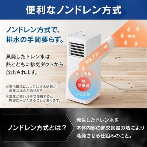 訳あり】ポータブルクーラー 4.5～7畳 airwill IPA-2222G H100609O