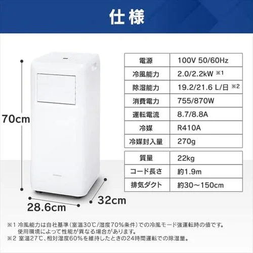 【訳あり】ポータブルクーラー 4.5〜7畳 airwill IPA-2222G_15