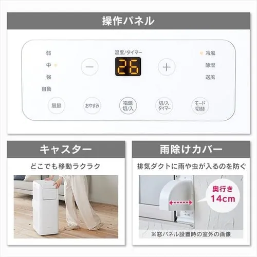 【訳あり】ポータブルクーラー 4.5〜7畳 airwill IPA-2222G_16