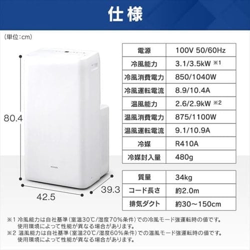 IRIS IPA-3522G-W WHITE 商談中