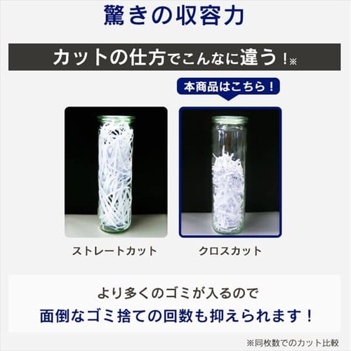 シュレッダー クロスカット 6枚同時細断 KP6HCSV-S H100661 シュレッダー クロスカット 6枚同時細断 KP6HCSV-S H100661