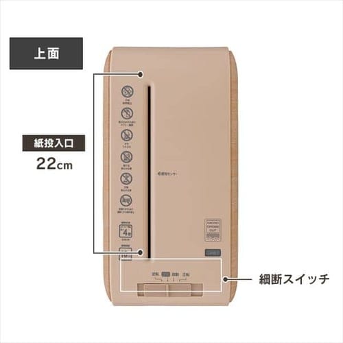 シュレッダー マイクロクロスカット 4枚同時細断 KP4HMSV-C