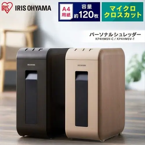 【訳あり】シュレッダー マイクロクロスカット 4枚同時細断 _2