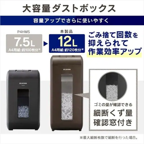 【訳あり】シュレッダー マイクロクロスカット 4枚同時細断 _7