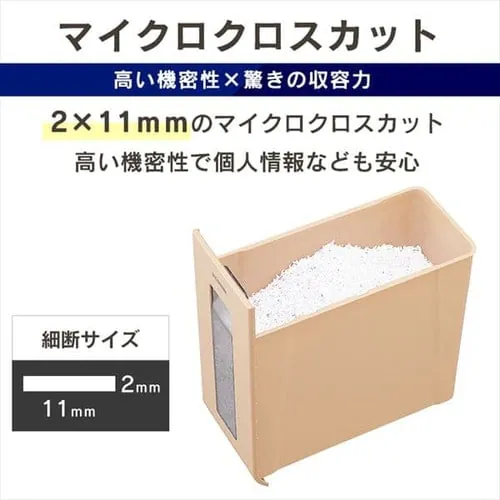 【訳あり】シュレッダー マイクロクロスカット 4枚同時細断 _8