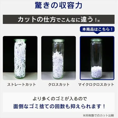 【訳あり】シュレッダー マイクロクロスカット 4枚同時細断 _9