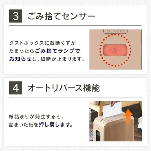 【訳あり】シュレッダー マイクロクロスカット 4枚同時細断 _12