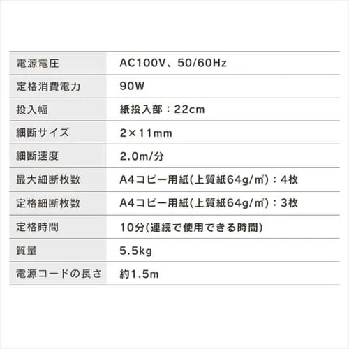 【訳あり】シュレッダー マイクロクロスカット 4枚同時細断 _17