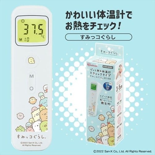 ピッと測る体温計 スティックタイプ すみっコぐらし Dt 104 プラザマーケット 予約 10月上旬ごろ発送予定 Hf アイリスプラザ アイリスオーヤマ公式通販サイト