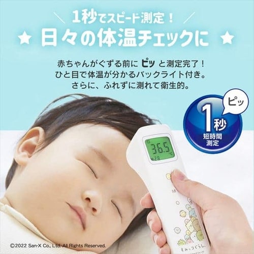 ピッと測る体温計 スティックタイプ すみっコぐらし DT-104【代引き
