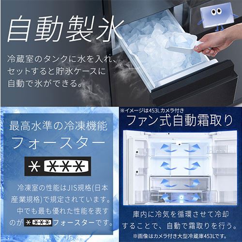 設置無料】 冷蔵庫 453L 自動霜取り 大容量冷凍室132L フレンチドア 幅