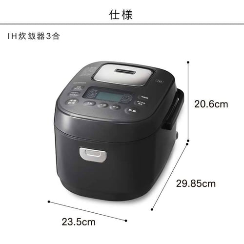 炊飯器 3合 IH 50銘柄炊き RC-IKA30-B 極厚火釜