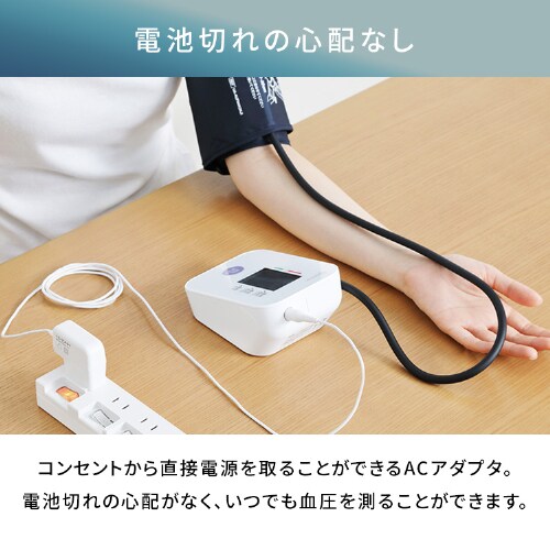 上腕式血圧計 ACアダプタ AX-TB233-JC H100900 │アイリスオーヤマ公式