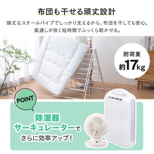 ○スーパーSALE○ セール期間限定 物干し 室内 折りたたみ 物干しスタンド KTSM-157 アイリスオーヤマ 多機能 布団干し 物干し竿 物干し台  スタンド コンパクト 洗濯 洋服 ハンガー タオル 部屋 屋内 スリム 部屋干し 花粉 梅雨 新生活
