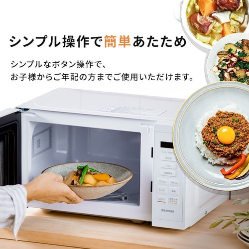 アイリスオーヤマ 単機能レンジ 17L IMB-T178-W  新品未使用