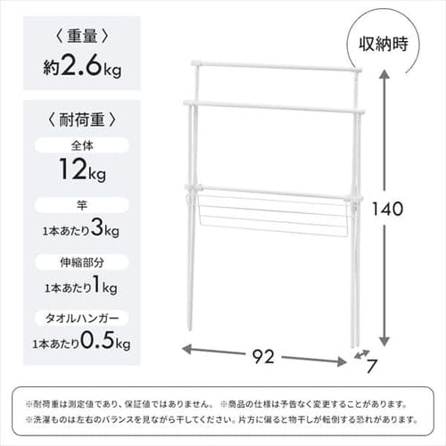 簡単組立スタイル物干し STMX-920 ブラック H100969 │アイリスプラザ│アイリスオーヤマ公式通販サイト