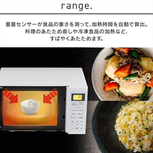 オーブンレンジ 16L 自動メニュー24種類 H101936F