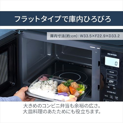 電子レンジ 22L フラットテーブル 時短ブースト機能 IMB-F2202-B