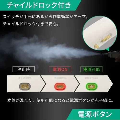 スチームクリーナー ハンディタイプ 加圧噴射方式 チャイルドロック付 STM-305R-C アイボリ―_11