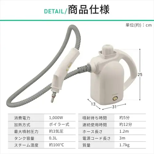 スチームクリーナー ハンディタイプ 加圧噴射方式 チャイルドロック付 STM-305R-C アイボリ―_13