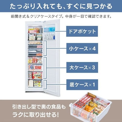 アイリスオーヤマ - 【購入申請有り】 アイリスオーヤマ 冷凍冷蔵庫 133L IRSD-13A-W 1台 - アスクル