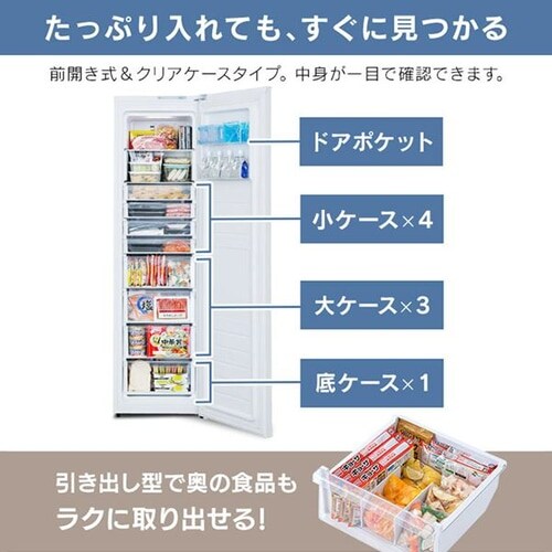 設置無料】 冷凍庫 195L 省エネ 自動霜取り IUSN-20A-W【代引き