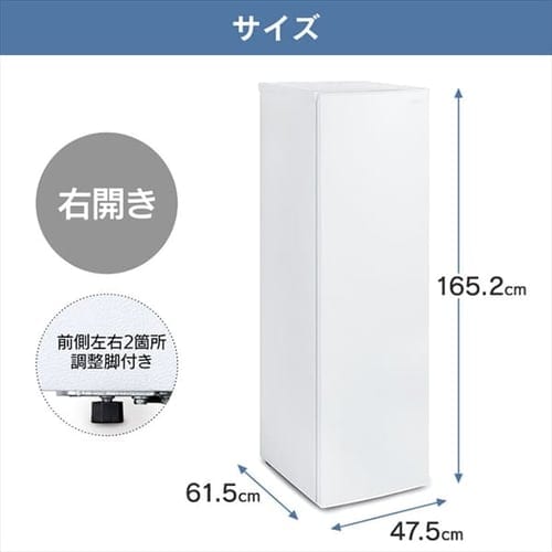 設置無料】 冷凍庫 195L 省エネ 自動霜取り IUSN-20A-W 7617043