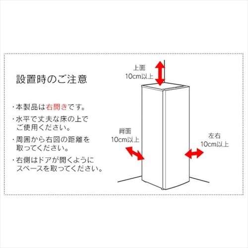 冷凍庫 195L 省エネ 自動霜取り H102140FO │アイリスオーヤマ