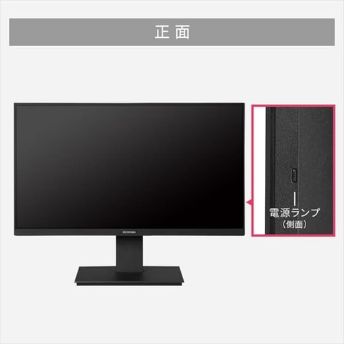 液晶ディスプレイ 21.5インチ BLD-D21FHDS-B ブラック H102275F│アイリスプラザ│アイリスオーヤマ公式通販サイト