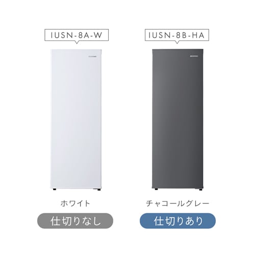 冷凍庫 80L 幅スリム 自動霜取り IUSN-8B-HA 【スキマックス 冷凍庫 80L 幅スリム 自動霜取り IUSN-8B-HA 【スキマックス