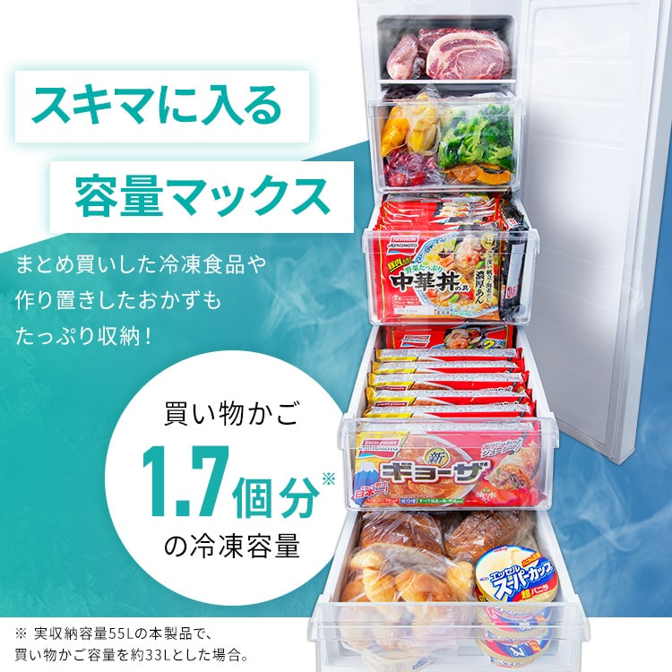 ダイフク　冷凍庫 80L 幅スリム IUSN-8A-W 【スキマックス】 楽天市場】スリム冷凍庫 IUSN-8A-W アイリスオーヤマ 80L