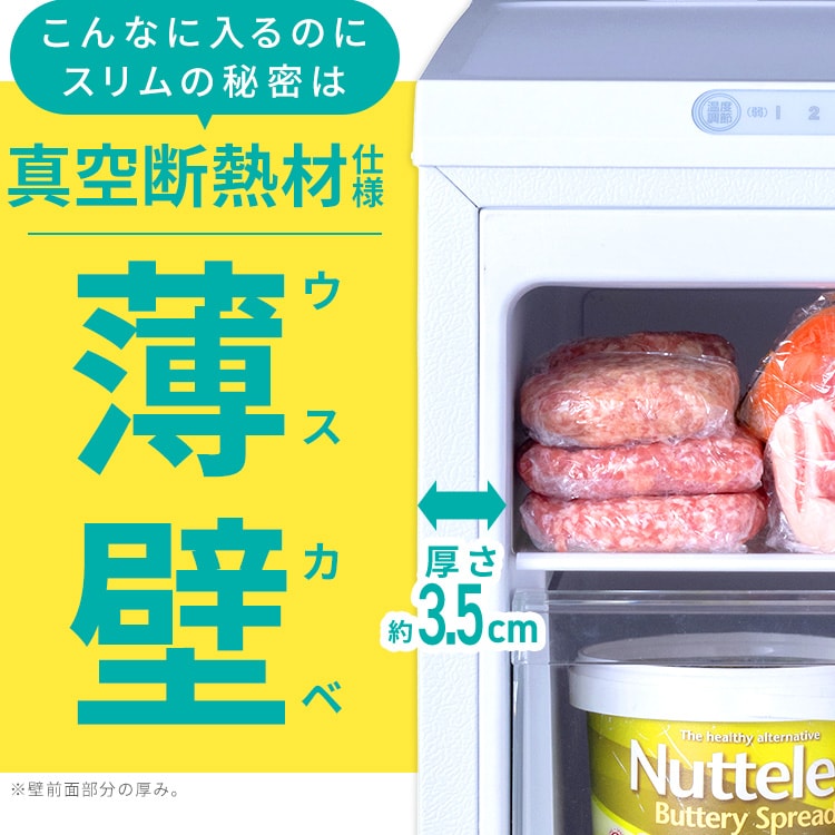 アイリスオーヤマ　冷凍庫　スリム　80L IUSN-8B-HA Amazon | アイリスオーヤマ 冷凍庫 IUSN-8B-HA | アイリス