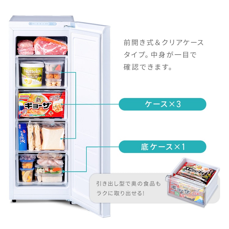 冷凍庫 80L 幅スリム 自動霜取り IUSN-8B-HA 【スキマックス】 H102931