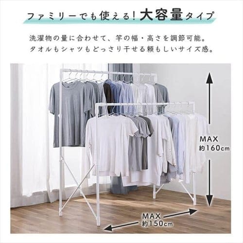 幅調節 可能洗濯物干し 多機能
