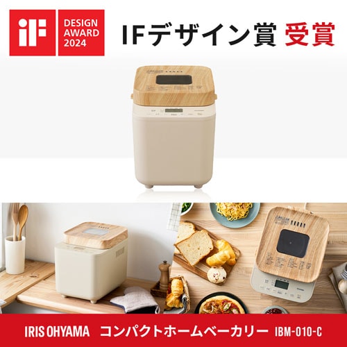 コンパクトホームベーカリー IBM-010-C サンドベージュ_3