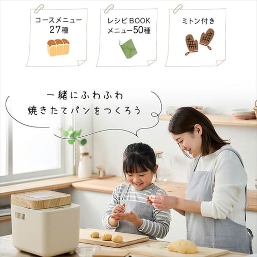 レビュー投稿で500Pプレゼント】 コンパクトホームベーカリー IBM-010