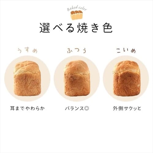 レビュー投稿で500Pプレゼント】 コンパクトホームベーカリー IBM-010