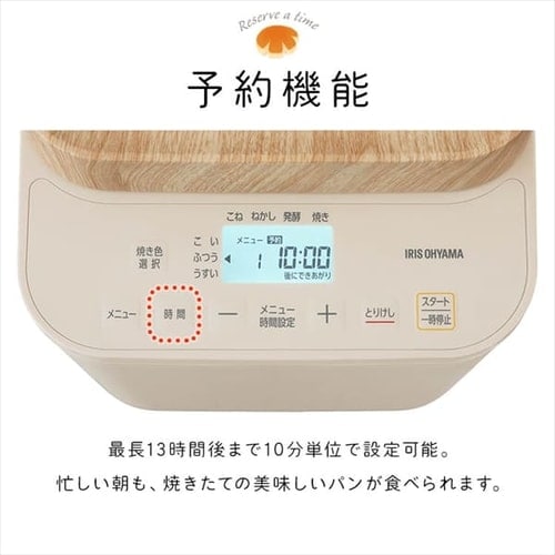 レビュー投稿で500Pプレゼント】 コンパクトホームベーカリー IBM-010