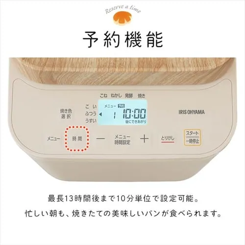 コンパクトホームベーカリー IBM-010-C サンドベージュ_14