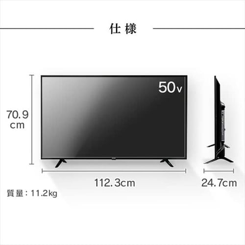 4K対応液晶テレビ 50V Fiona 50UB10PC ブラック H102823F│アイリス