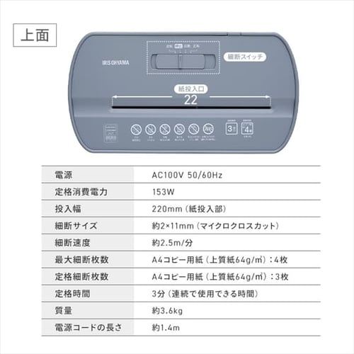 シュレッダー マイクロクロスカット 4枚同時細断 PS-A4M-H