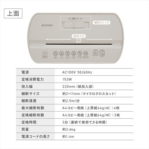 シュレッダー マイクロクロスカット 4枚同時細断 KPS-A4M-NO