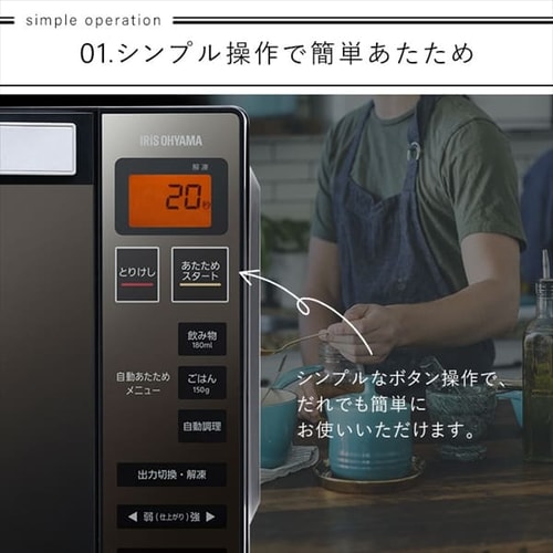 電子レンジ フラットテーブル ミラーガラス 18L IMB-FM1805-B