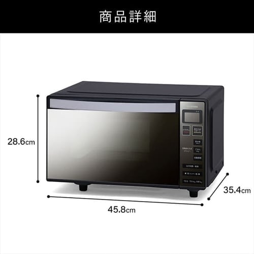 電子レンジ フラットテーブル ミラーガラス 18L IMB-FM1805-B